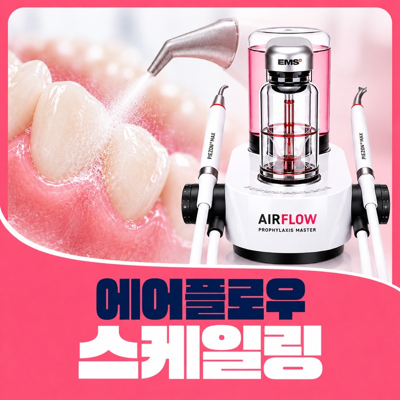역북동치과