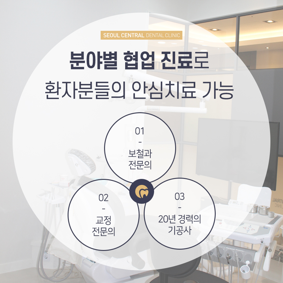 협업진료안내