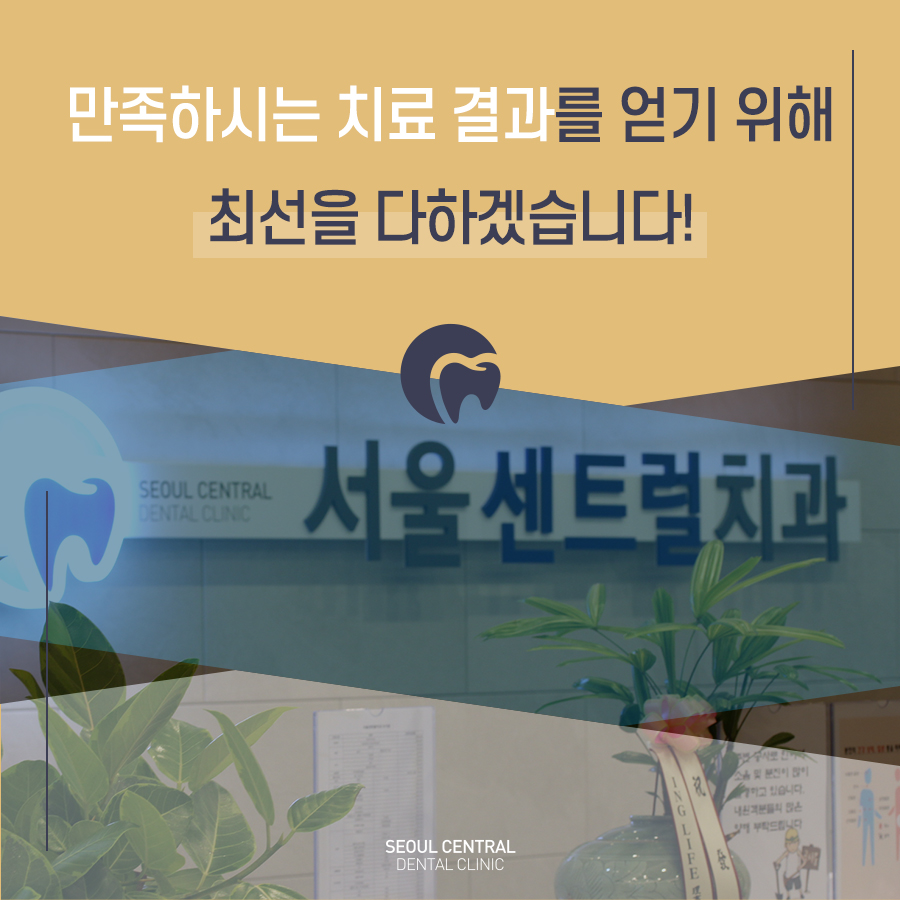 치료결과약속