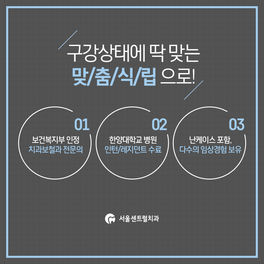 구강상태맞춤