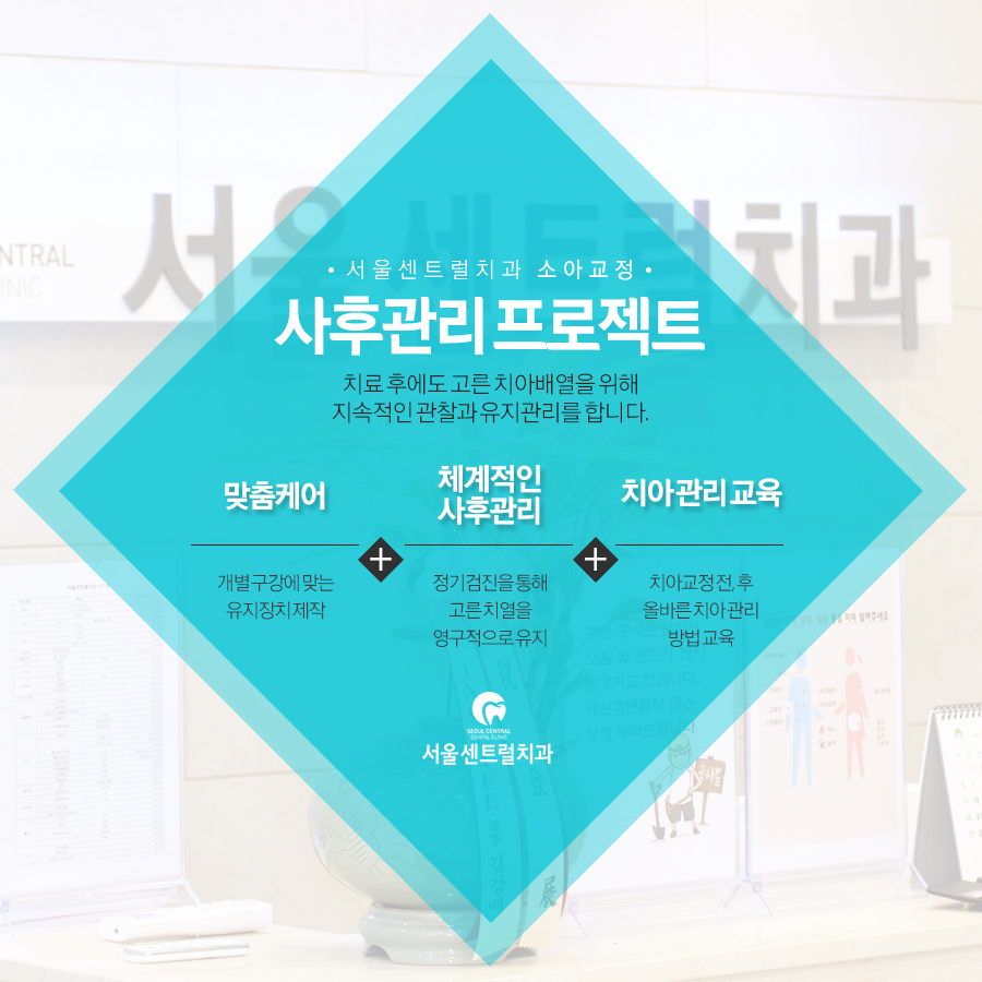 사후관리안내