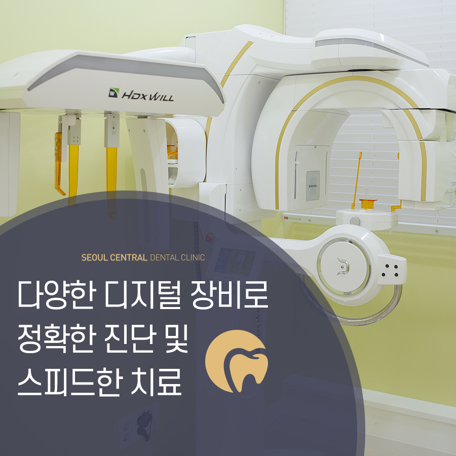 디지털진단기