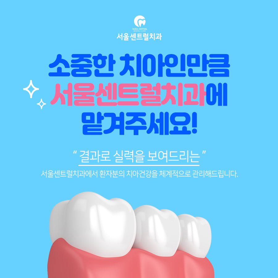 신뢰진료안내