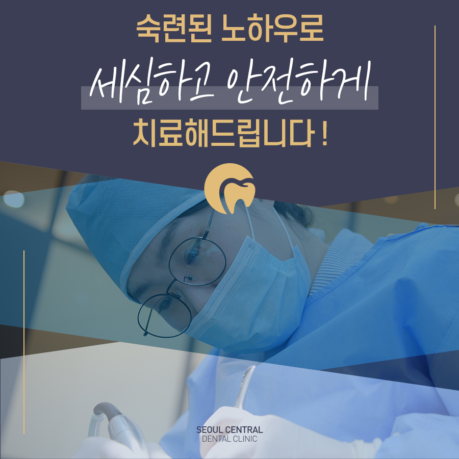 숙련된치료진