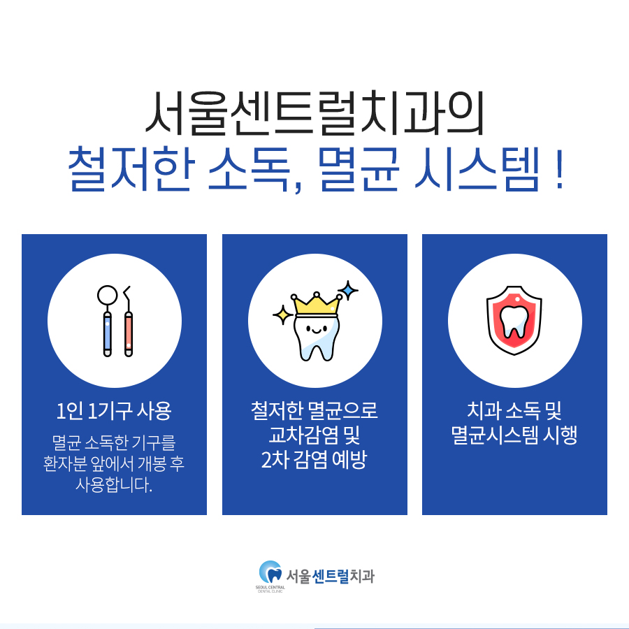 위생관리안내