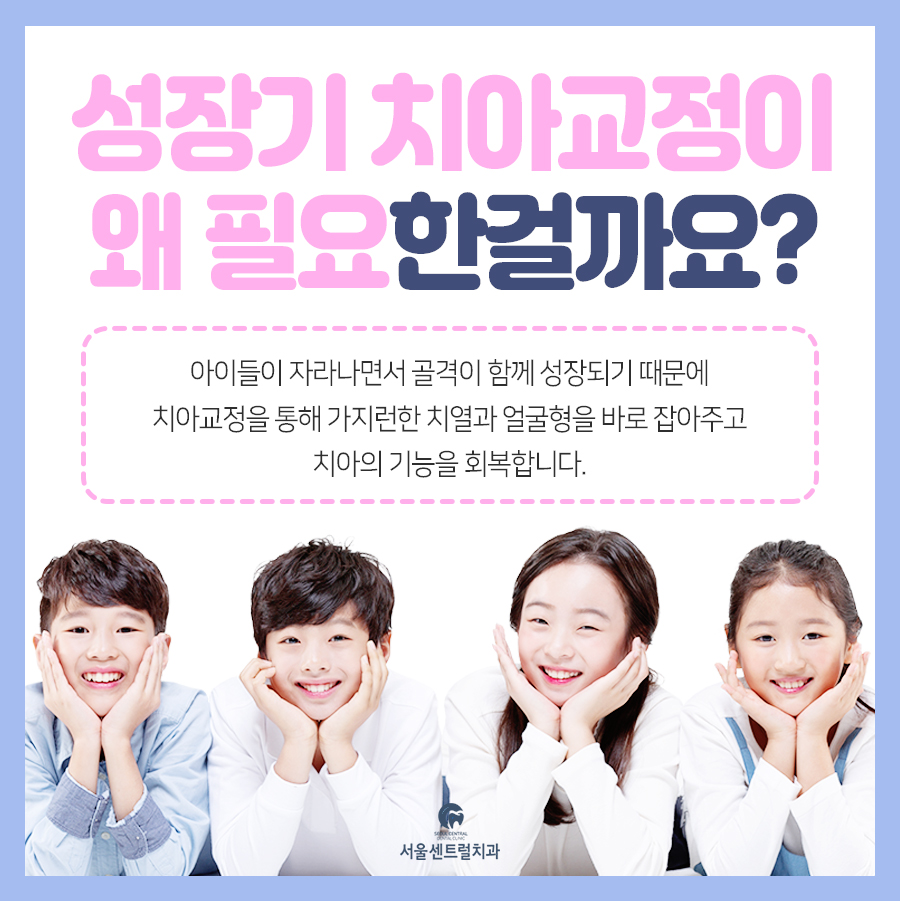 교정필요이유