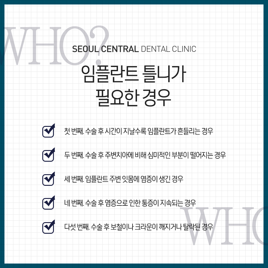 치료필요조건